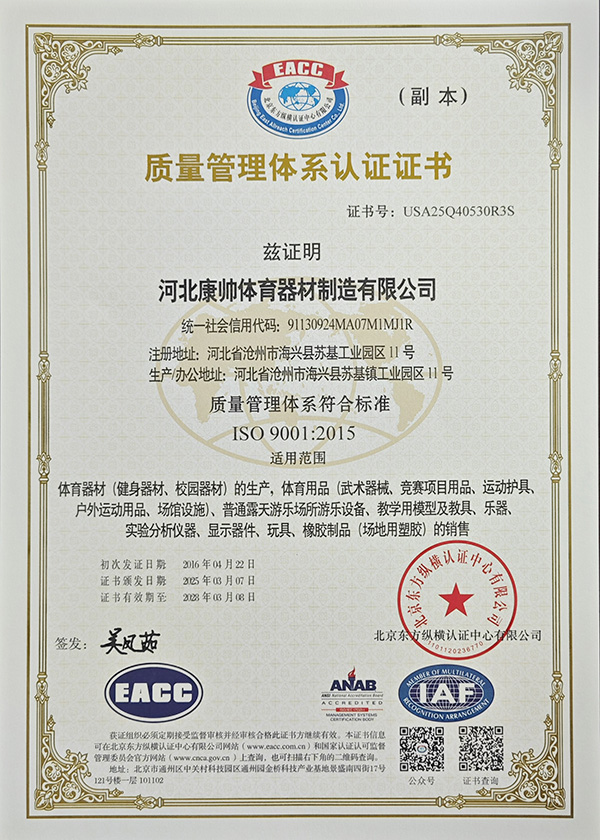ISO 9001 Certificate