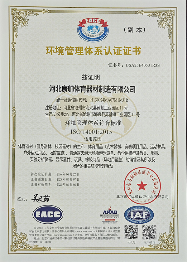 ISO 14001 Certificate